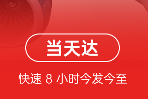 山南隆子机场邮寄航空货运公司【机场